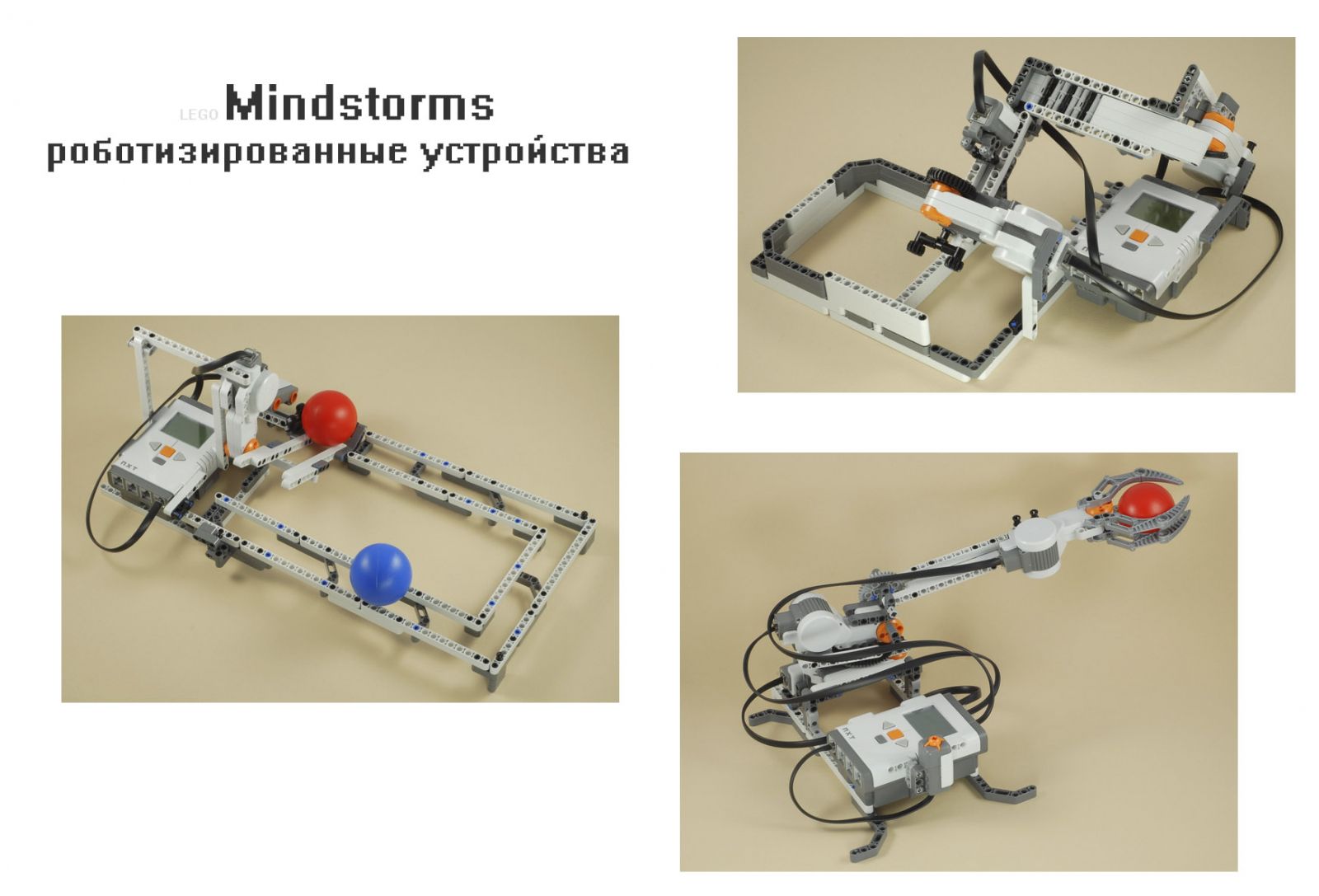 Lego Mindstorms  купить в Фирменном магазине